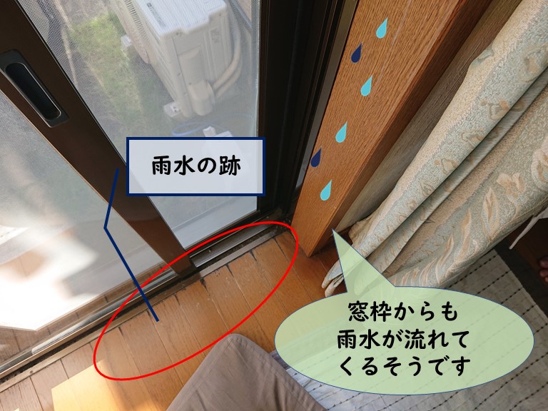 岩出市で窓枠から雨水が流れる