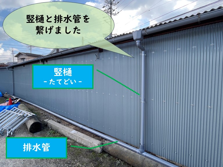 岩出市で竪樋と排水管を繋げた