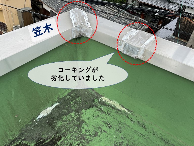 岩出市で笠木のシールが剥がれていました