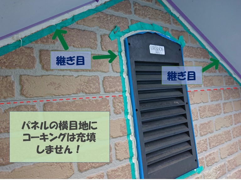 岩出市で継ぎ目にコーキングを充填します