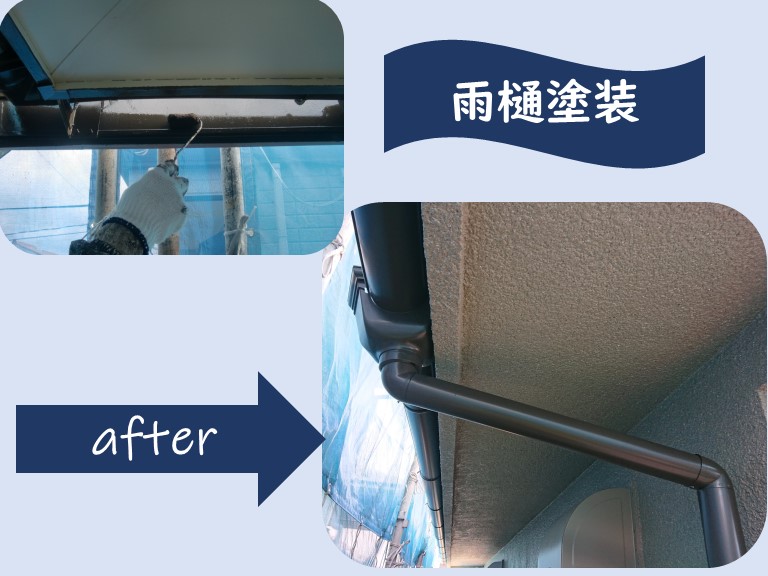 岩出市で行った付帯部塗装(雨樋あまどい)