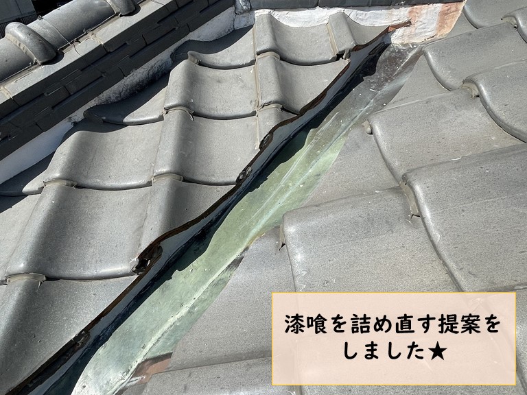 岩出市で谷板金に漆喰を詰める提案をしました