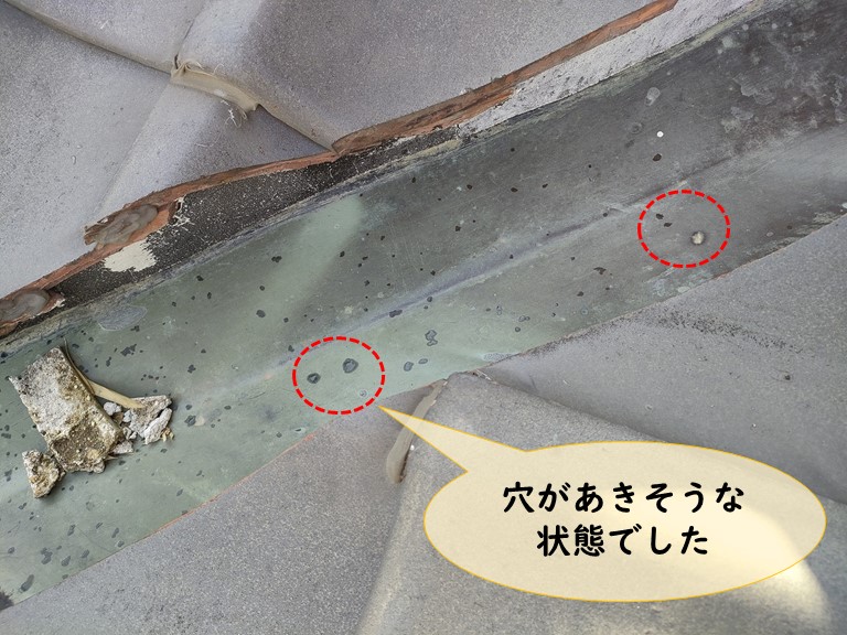 岩出市で谷板金に穴があきかけています