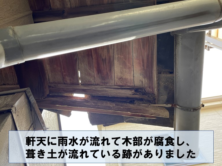 岩出市で軒天に水が周り腐食していました