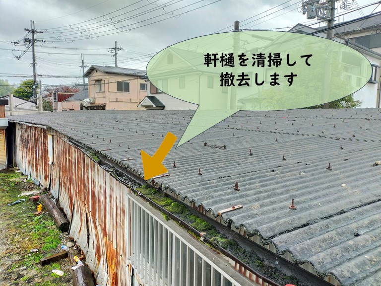 岩出市で軒樋の掃除をします