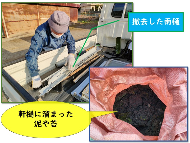 岩出市で軒樋を撤去した