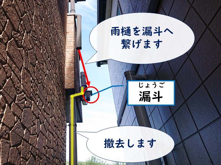岩出市で途中で雨樋が無くなっていたので、ベランダのドレン先の漏斗へつなげます