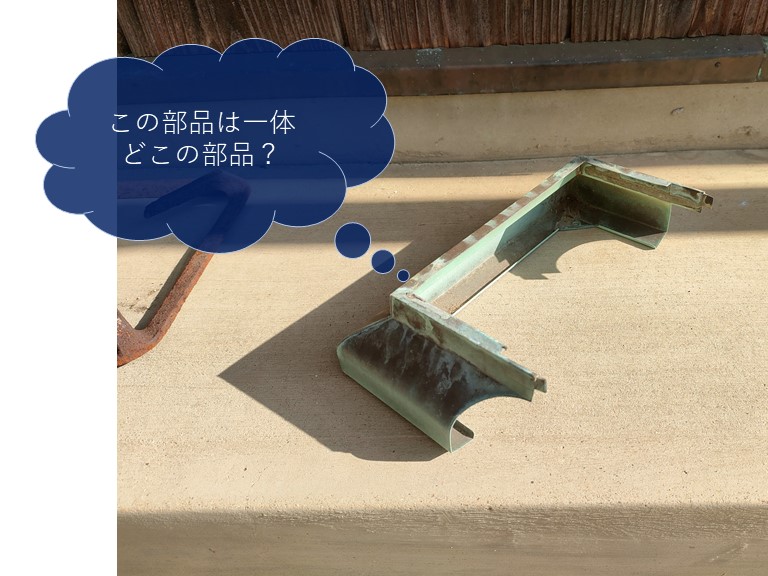 岩出市で銅の樋が飛散していた