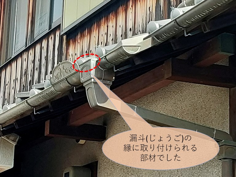 岩出市で銅の漏斗の縁が取れていた