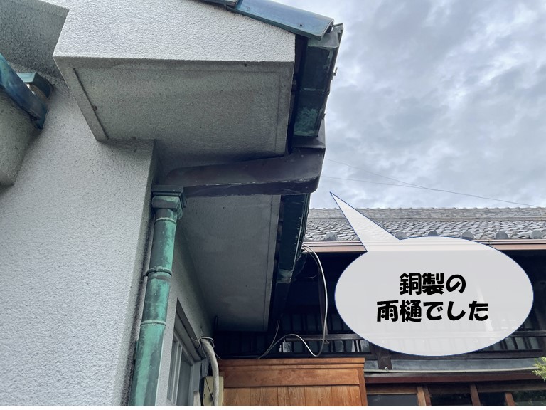 岩出市で銅製の雨樋が取り付けられていた