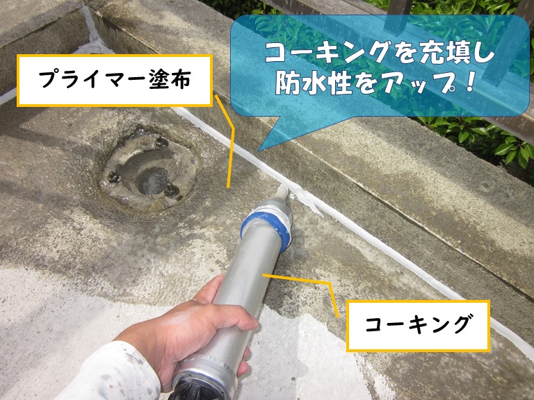 岩出市で防水層を施工する前にコーキングで継ぎ目を埋めていきます