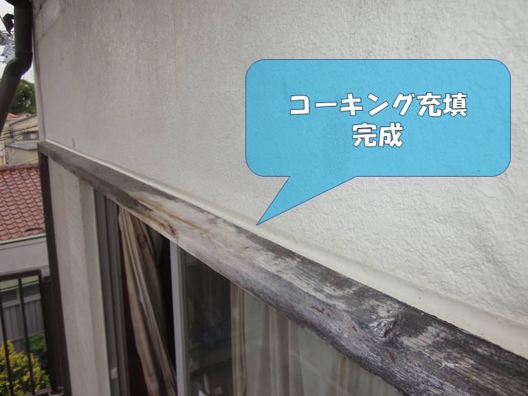 岩出市で雨戸枠と外壁の取合いにコーキング充填しました
