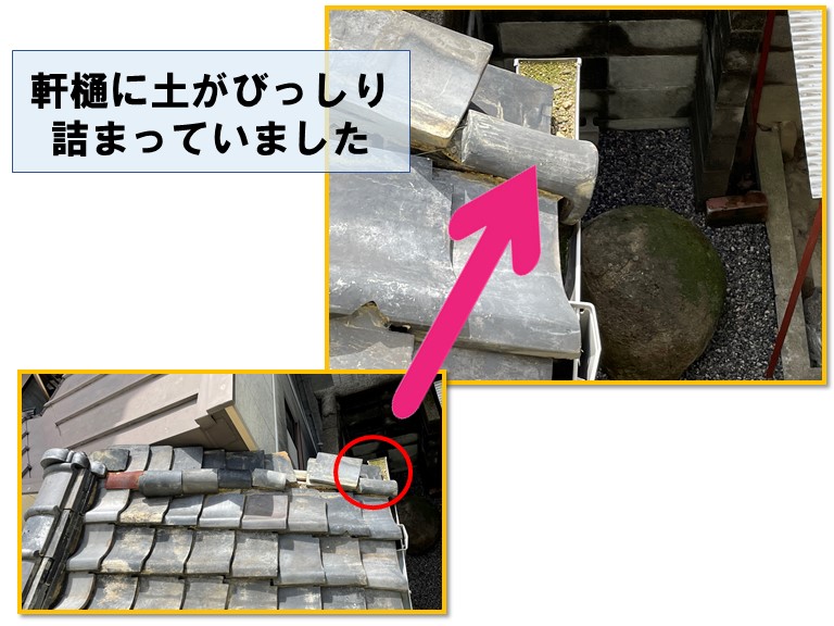 岩出市で雨樋が土で詰まっていました