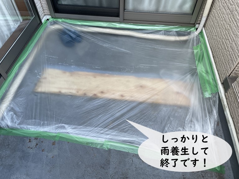 岩出市で雨養生してから本日の工事は完成です