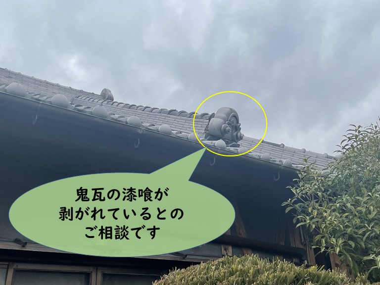 岩出市で鬼瓦の漆喰が剥がれているとのご相談