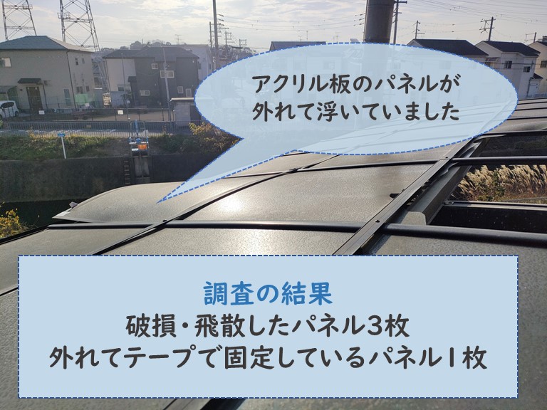 岩出市のカーポート破損の調査の結果