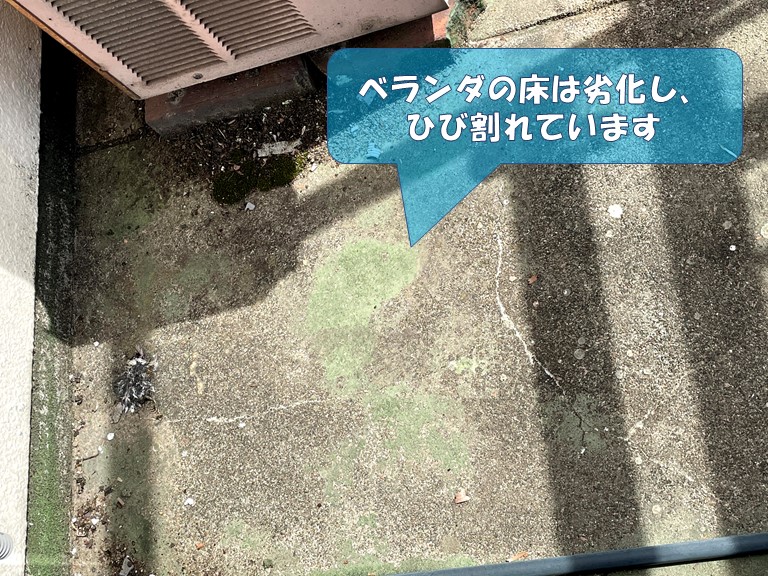 岩出市のベランダ床は劣化しひび割れもありました