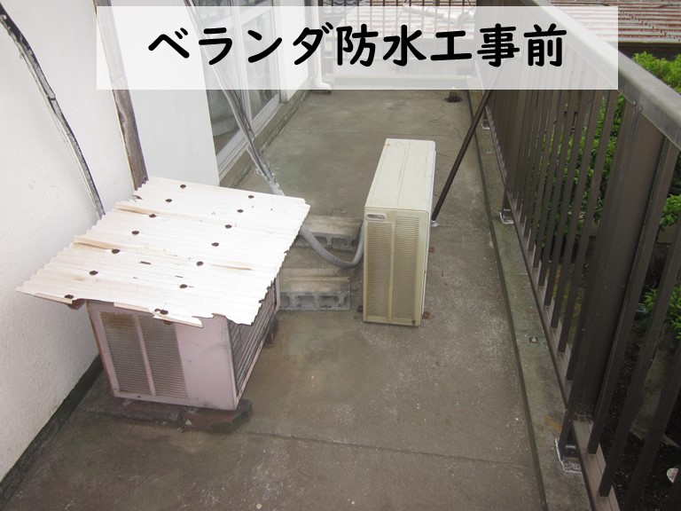 岩出市のベランダ防水工事前の写真