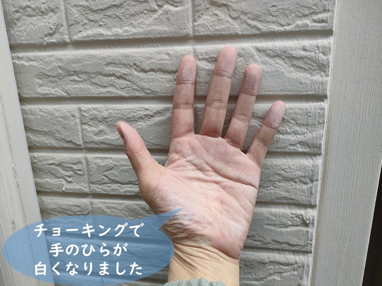 岩出市の外壁にチョーキング現象