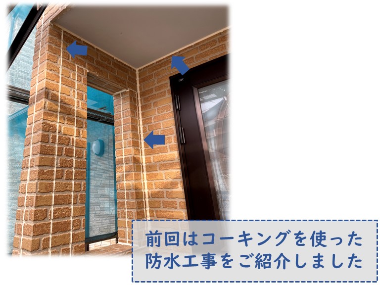 岩出市の外壁塗装でコーキングで防水工事を行った