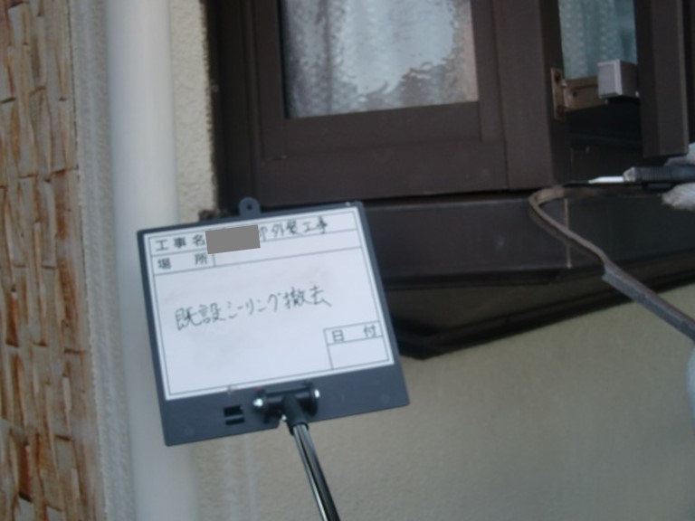 岩出市の外壁塗装工事で出窓のコーキングが劣化し浮いていたので既存のコーキングを取ります