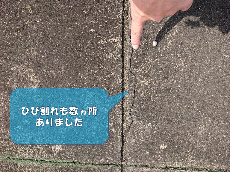 岩出市の屋上にクラック(ひび割れ)が発生していました