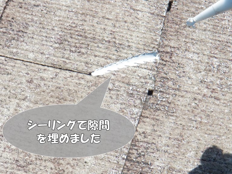 岩出市の屋根材の補修、シーリングでコロニアルをくっつけて隙間にシーリンクを充填します