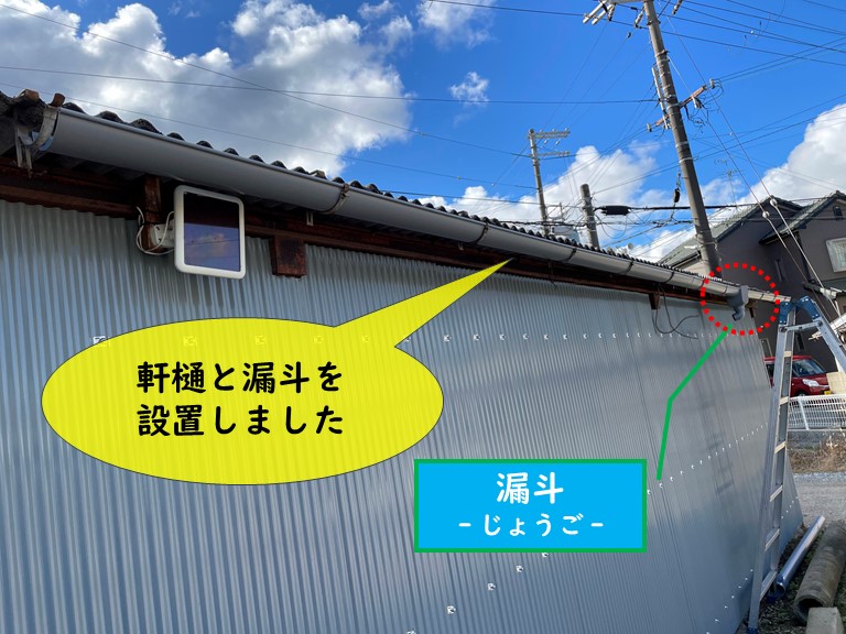 岩出市の貸しガレージで軒樋と漏斗を設置