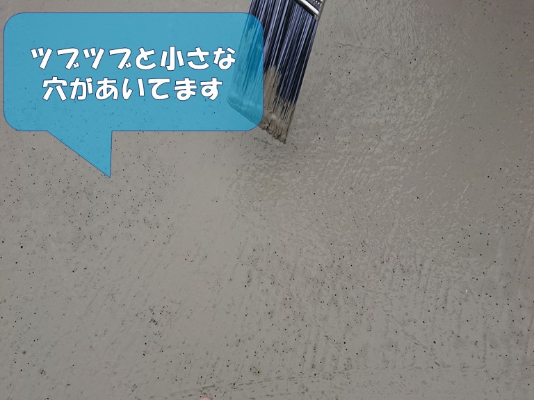 岩出市の陸屋根にカチオンフィラーを塗布するとピンホール発生しました