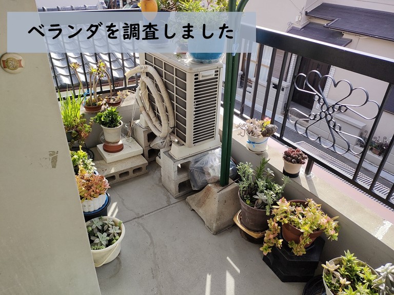 岩出市の雨漏り調査でベランダを調査します