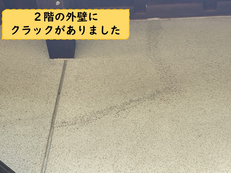 岩出市の２階の外壁にクラック