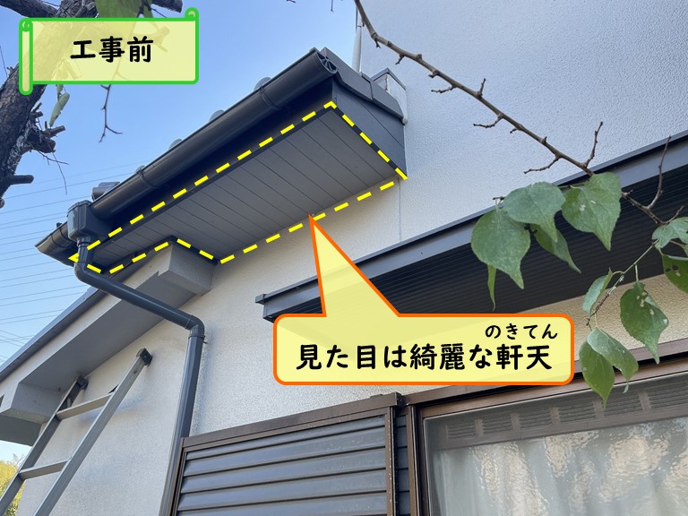 紀の川市 工事前