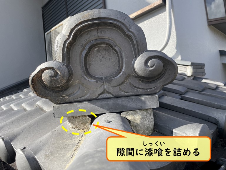 紀の川市 隙間に漆喰を詰める