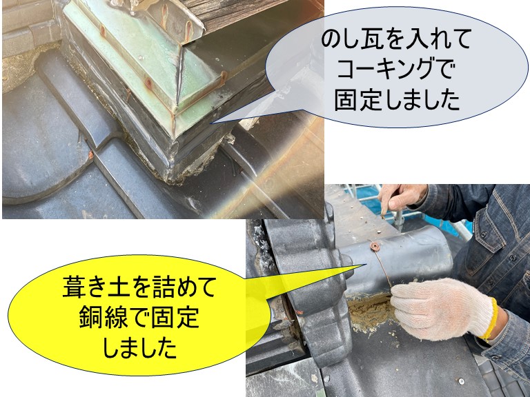 紀の川市でのし瓦と巴瓦を修理しました