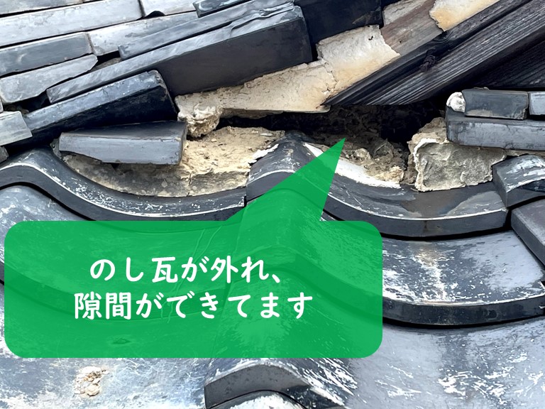 紀の川市でのし瓦の補修工事を行います