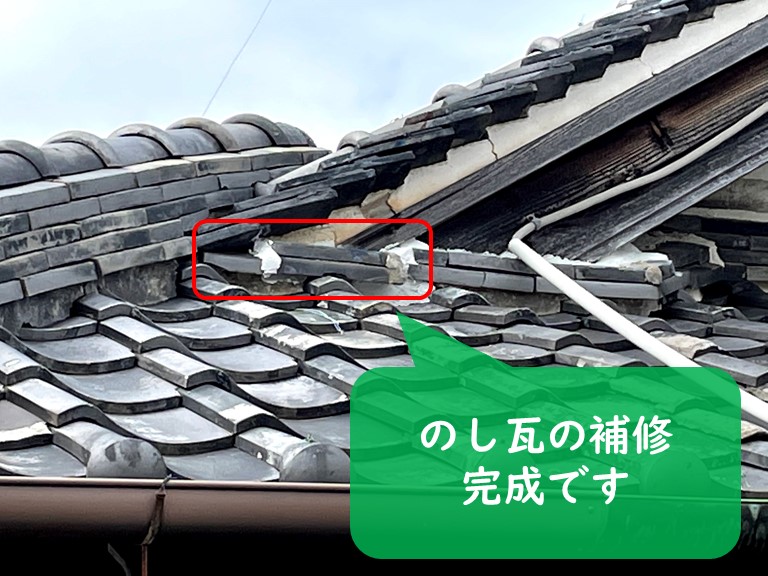 紀の川市でのし瓦の補修工事を行います