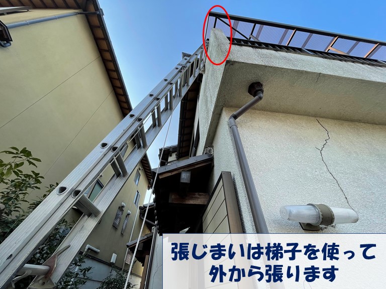 紀の川市での波板張替で張じまいは梯子を使って張ります