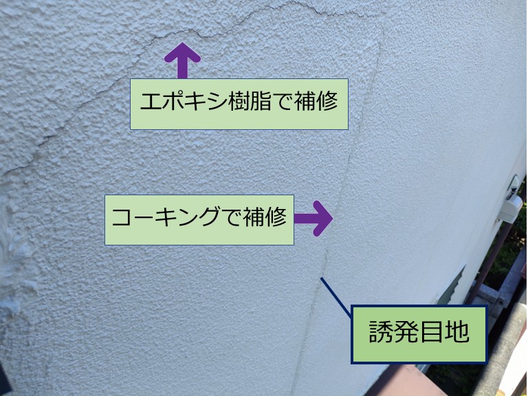 紀の川市でエポキシ樹脂とコーキングでクラック補修します