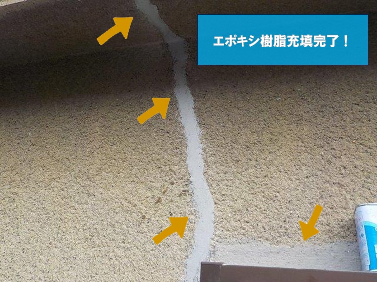 紀の川市でエポキシ樹脂の補修工事が完成