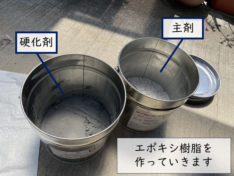 紀の川市でエポキシ樹脂を作ります