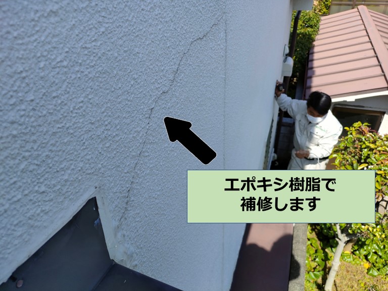 紀の川市でエポキシ樹脂を使ったクラック補修