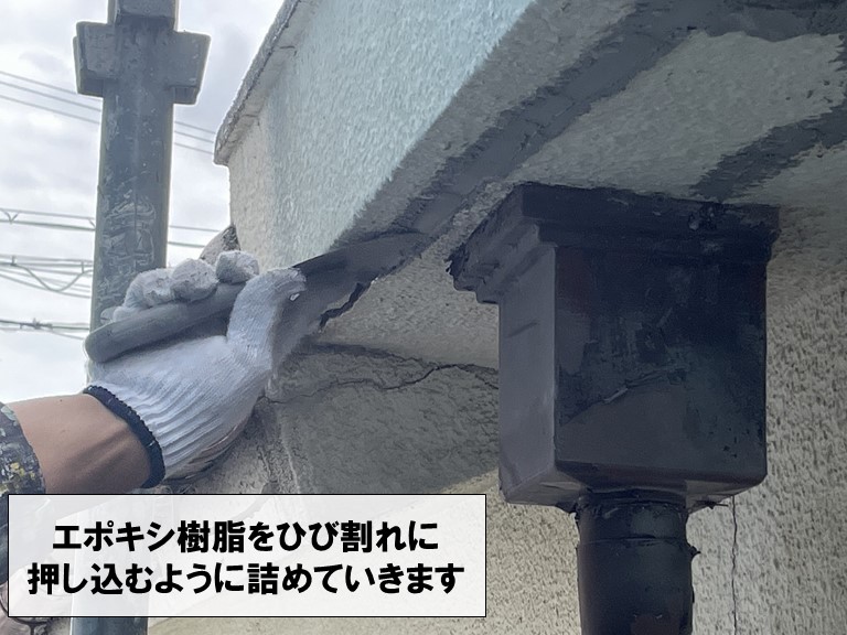 紀の川市でエポキシ樹脂を詰めます