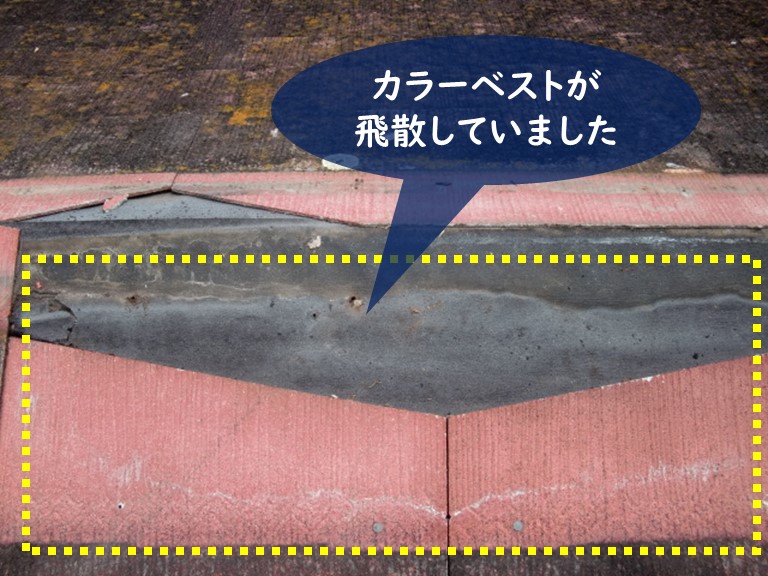 紀の川市でカラーベストが飛散したので一部新しいカラーベストを設置します