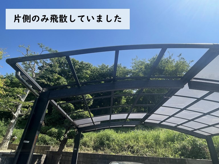 紀の川市でカーポートの屋根が飛散