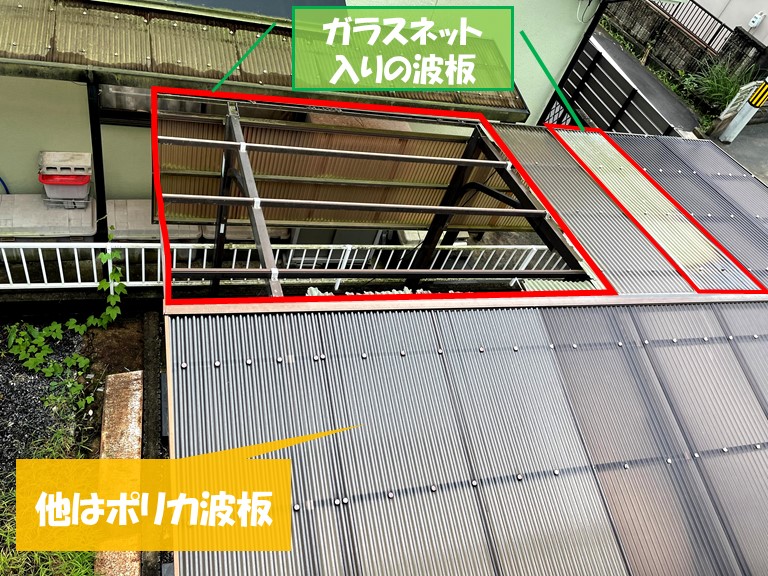 紀の川市でカーポートの屋根を調査すると、ガラスネット入りの波板部分が飛散していました