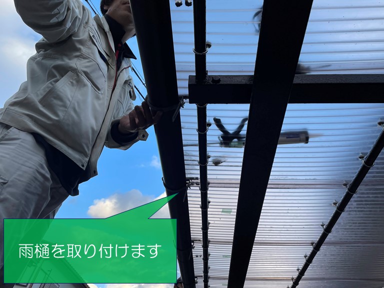 紀の川市でカーポートの雨樋設置します