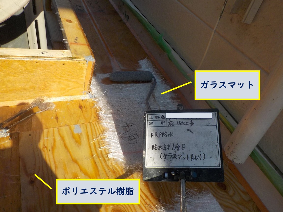 紀の川市でガラスマットを敷いてからポリエステル樹脂を塗装します