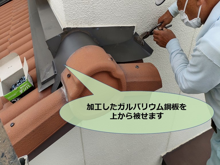 紀の川市でガルバリウム鋼板の水切りを取り付けました