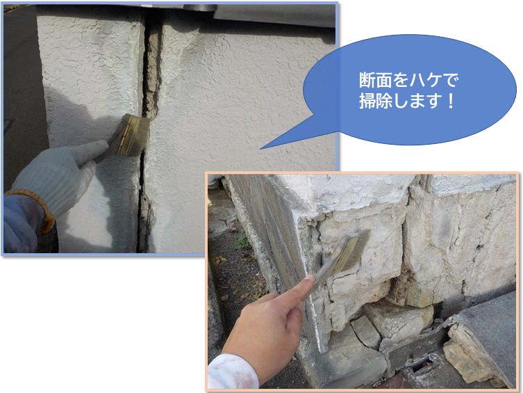 紀の川市でクラックの断面をハケで掃除