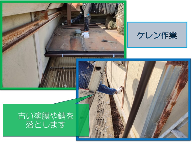 紀の川市でケレンを行い錆を落とします